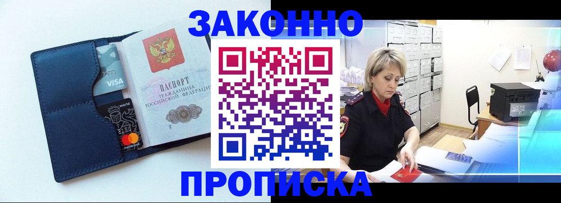 временная регистрация в квартире в Лагани