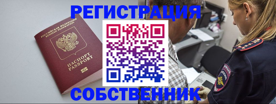 прописка ребенка в Лагани