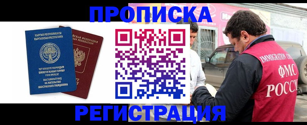 временная регистрация собственник в Лагани
