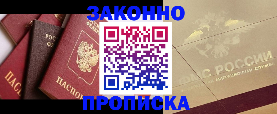 прописка в квартире в Лагани
