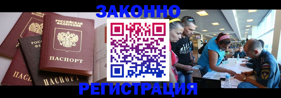 регистрация в Лагани